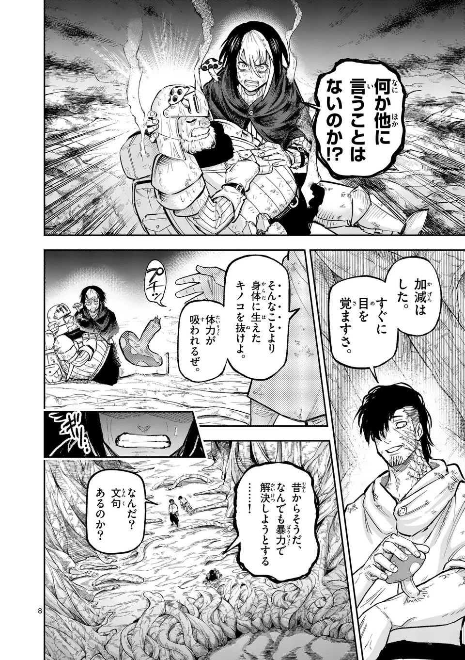 8