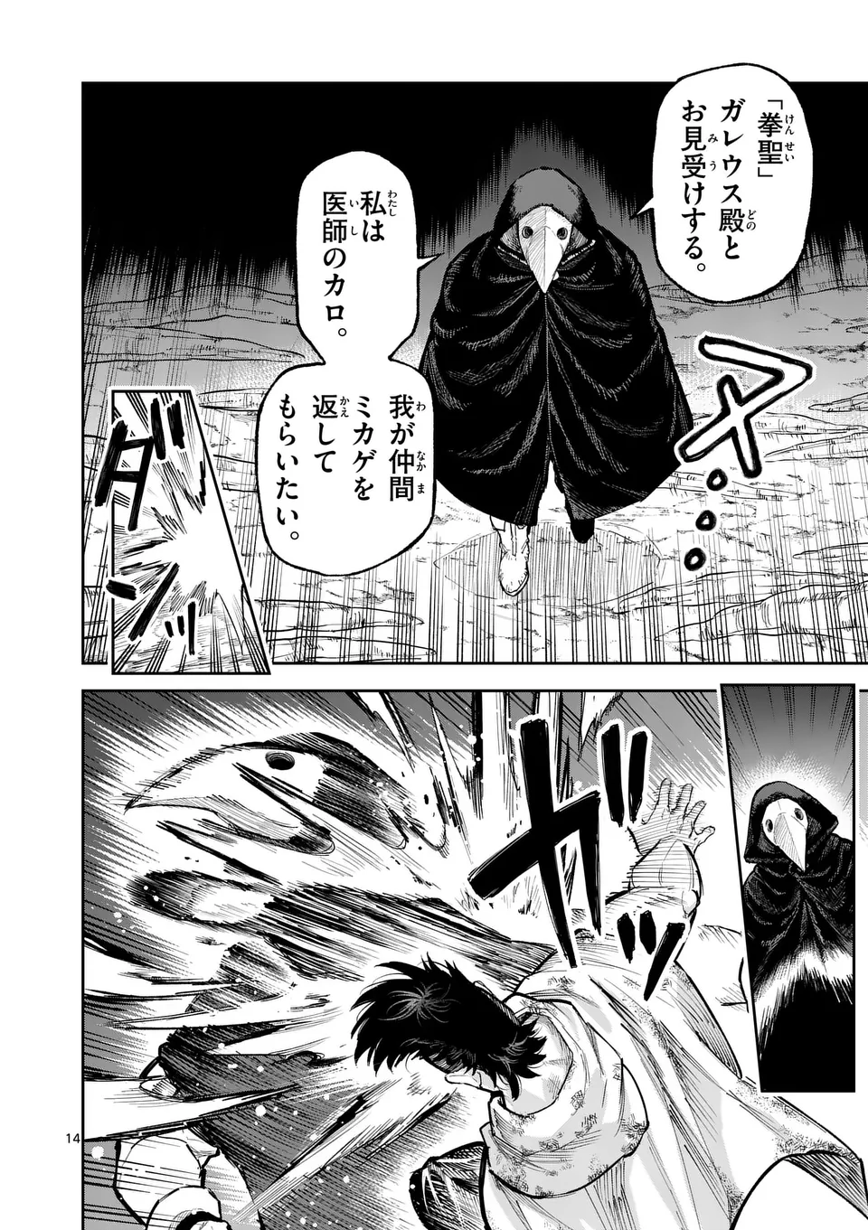 14