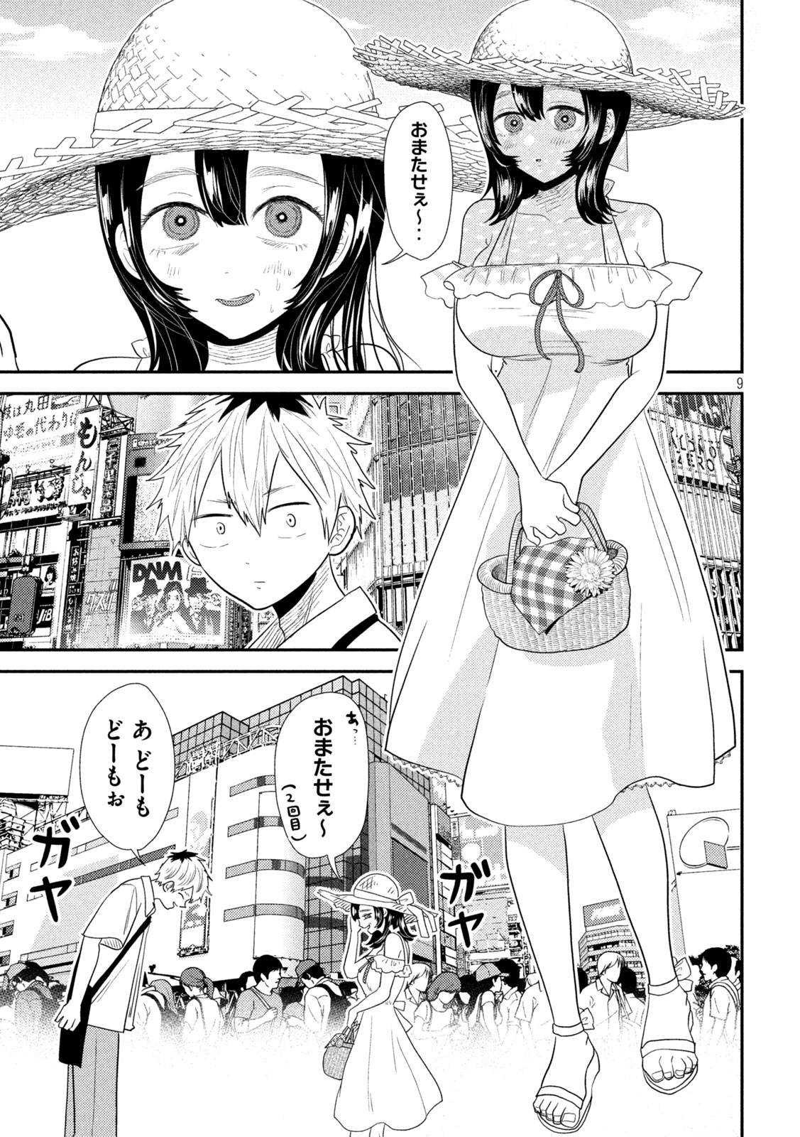 9
