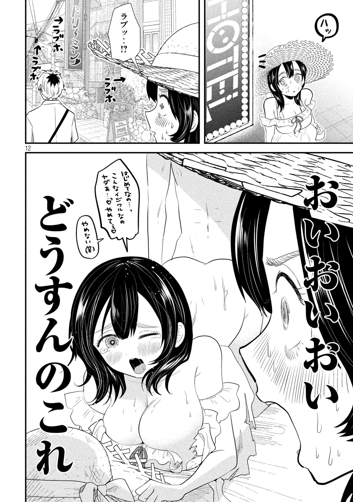 12