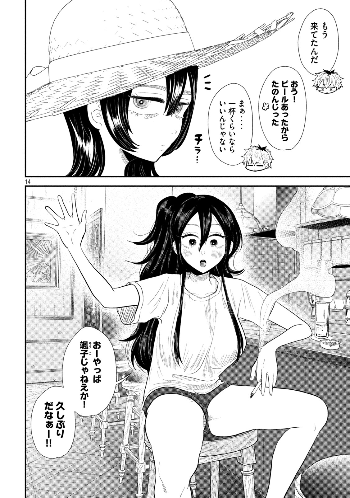 14