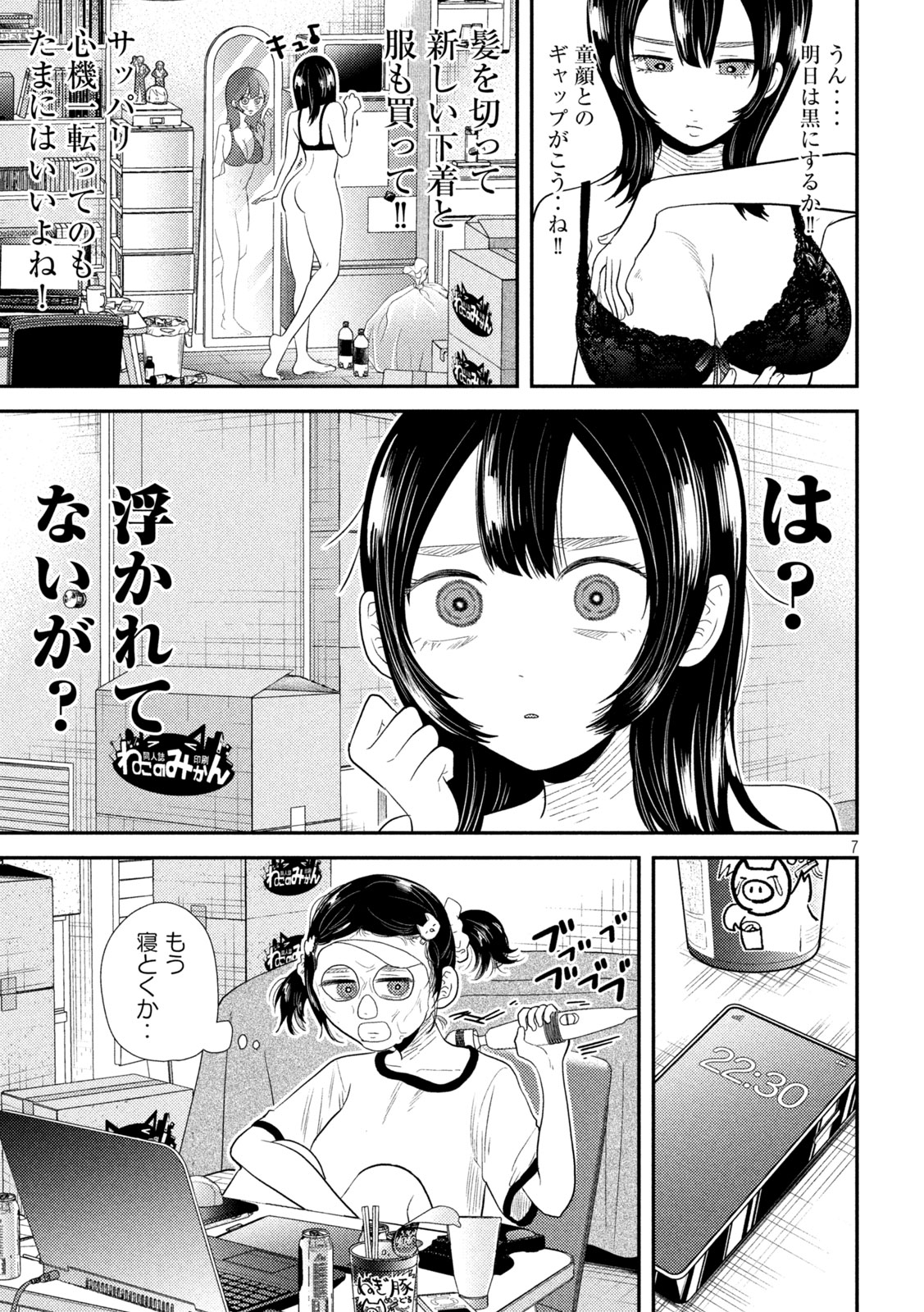 7