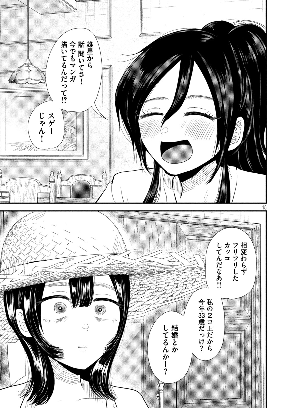 15
