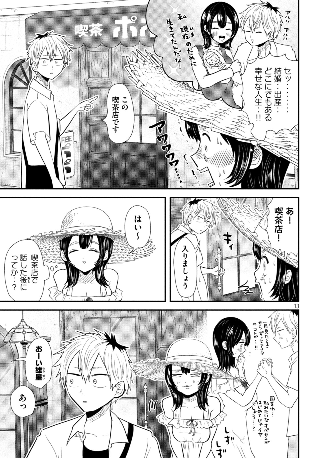 13