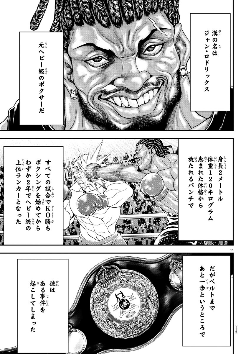 15