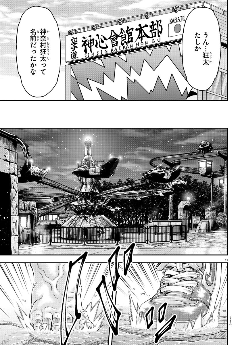 11
