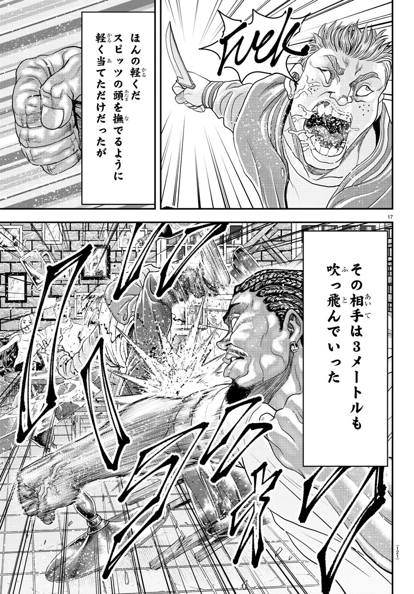 17
