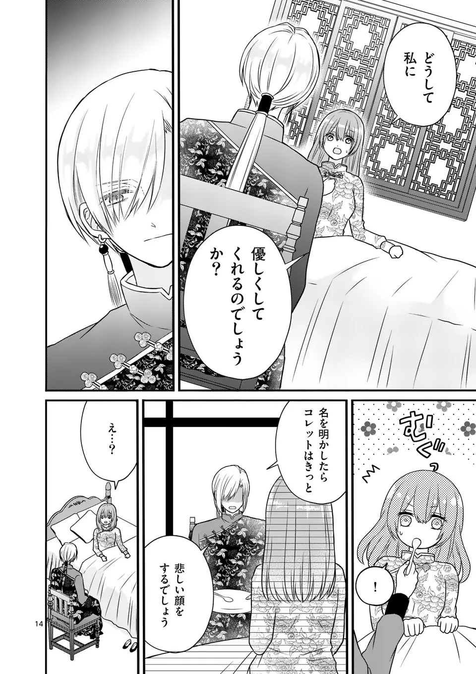14