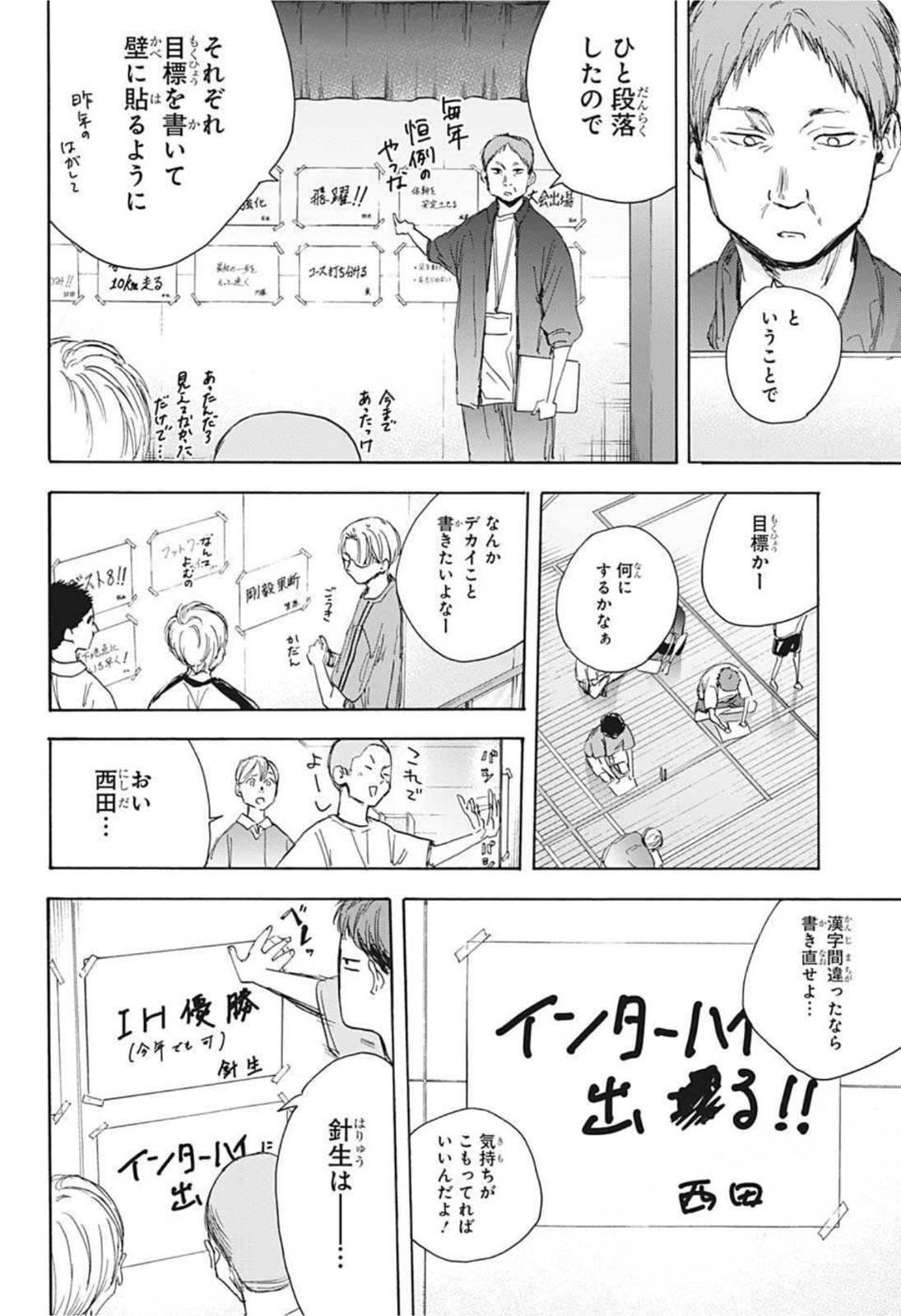 アオのハコ - raw - 第25話 - https://jpee.aabb.to/JPEE/30005/0nxglxcl300.jpg