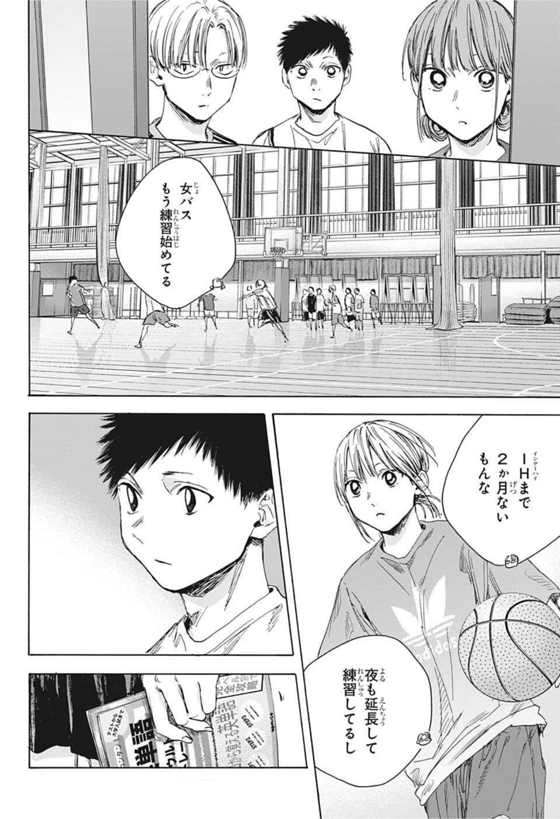 アオのハコ - raw - 第25話 - https://jpee.aabb.to/JPEE/30005/cf35wcprsru.jpg