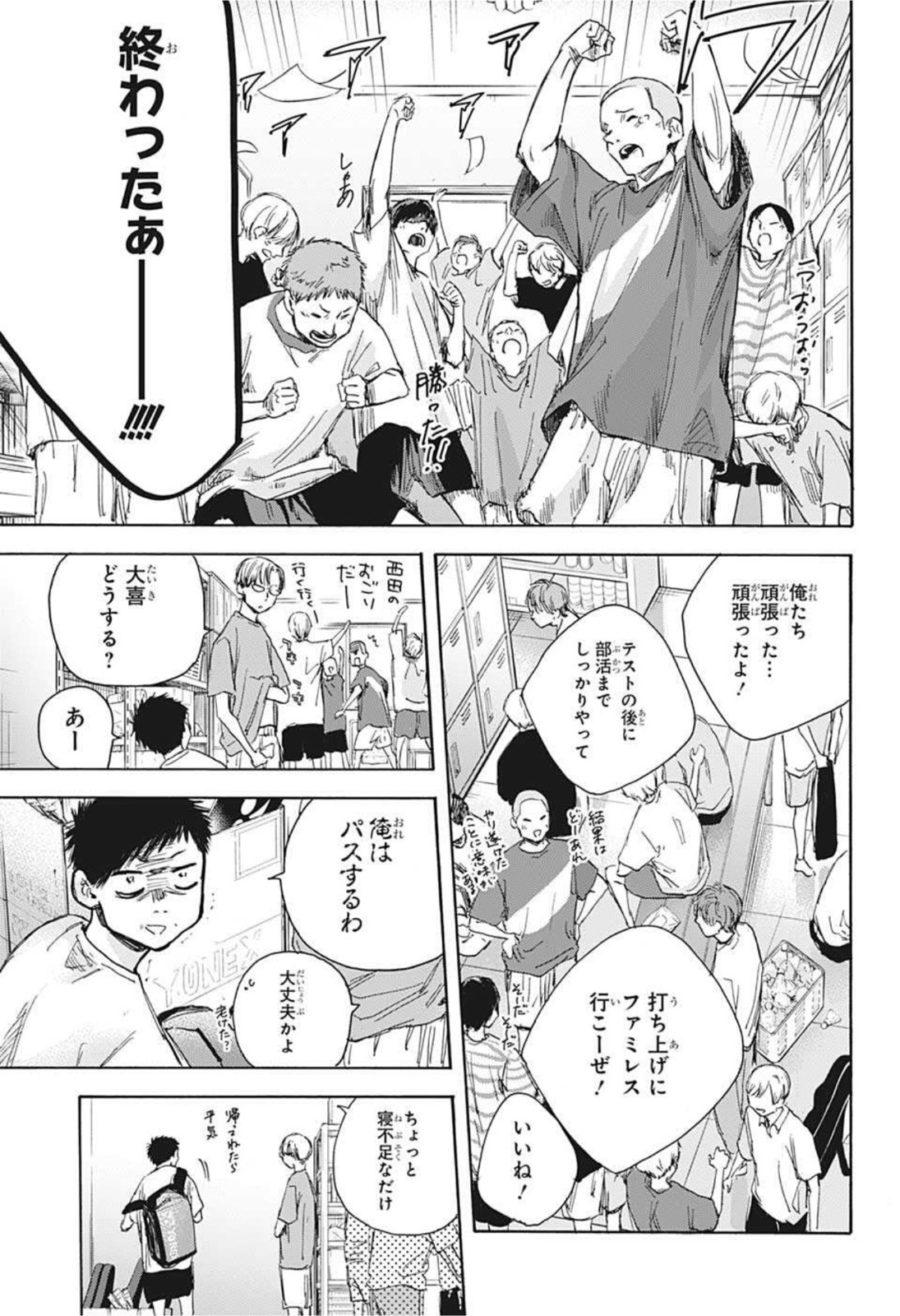 アオのハコ - raw - 第25話 - https://jpee.aabb.to/JPEE/30005/cz000sqhpc0.jpg