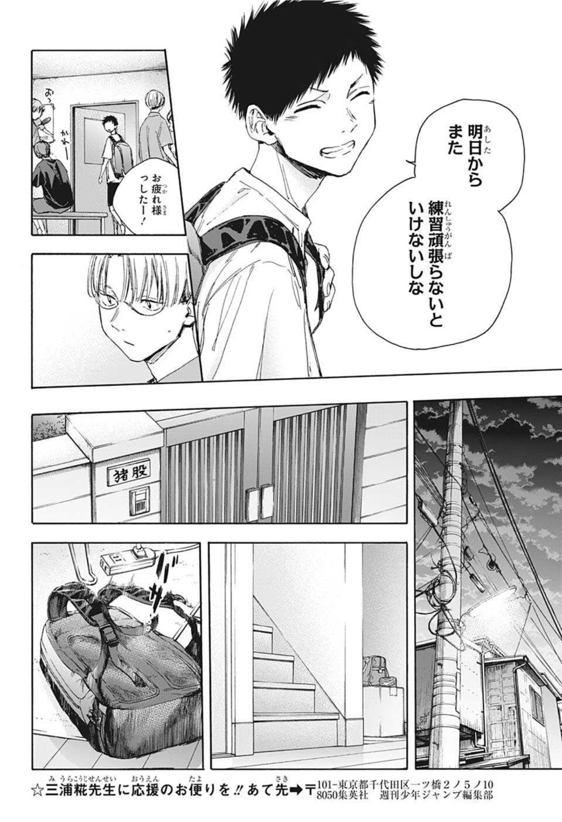アオのハコ - raw - 第25話 - https://jpee.aabb.to/JPEE/30005/qh5g1gncali.jpg