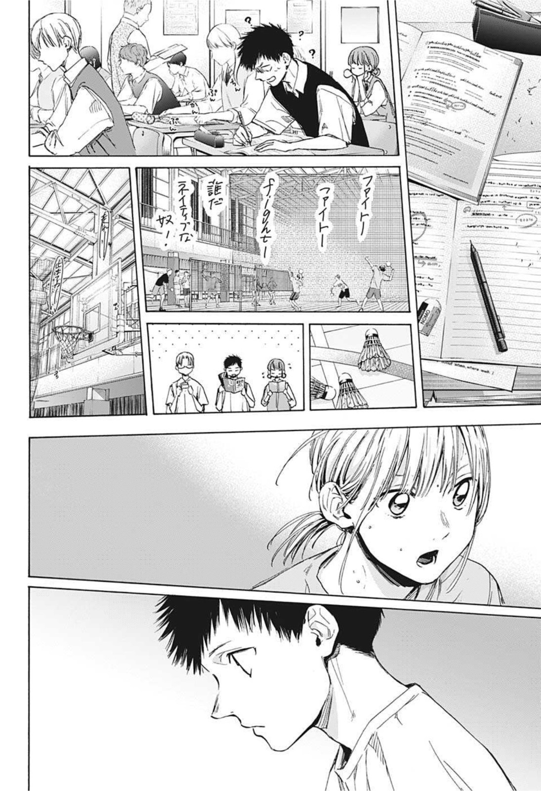 アオのハコ - raw - 第25話 - https://jpee.aabb.to/JPEE/30005/u2i0fm5tahx.jpg