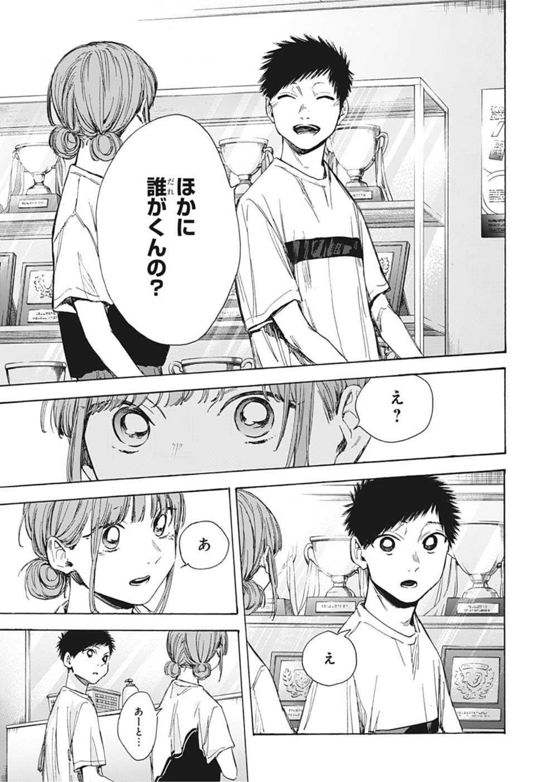 アオのハコ - raw - 第31話 - https://jpee.aabb.to/JPEE/30008/11w1uhkkf2i.jpg