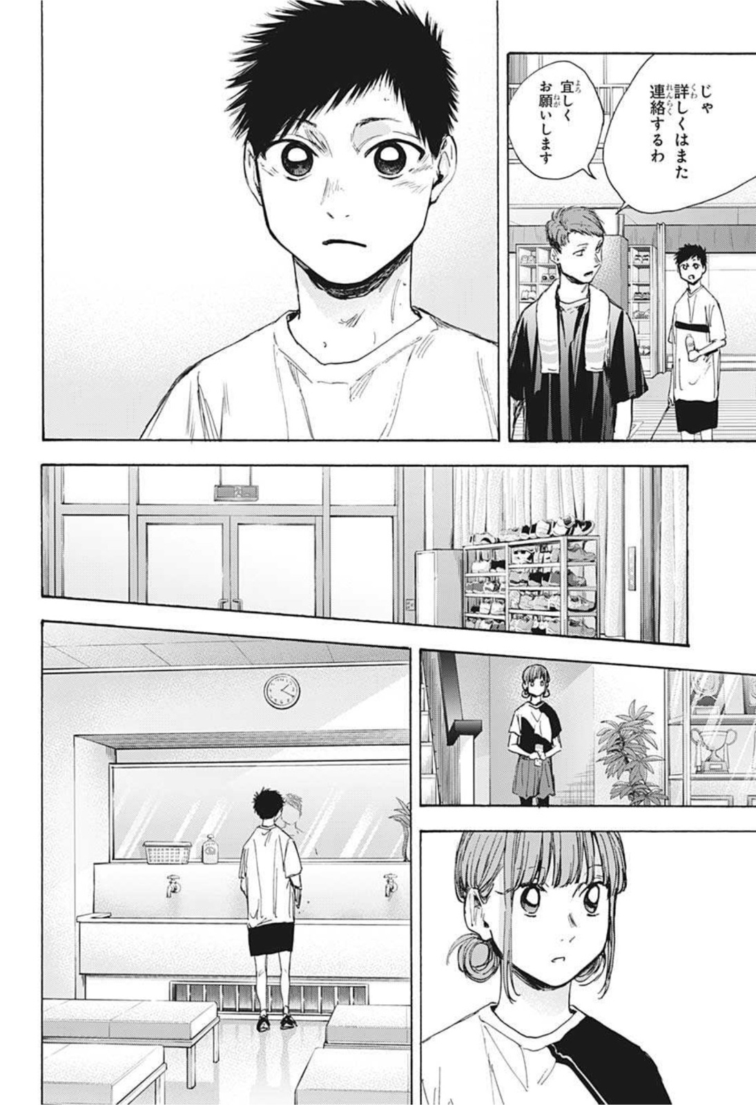アオのハコ - raw - 第31話 - https://jpee.aabb.to/JPEE/30008/gxoh15toolp.jpg