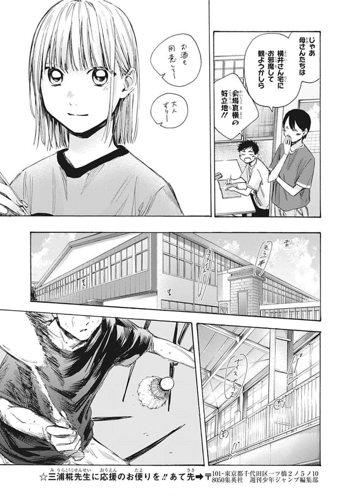 アオのハコ - raw - 第31話 - https://jpee.aabb.to/JPEE/30008/vvnh4gcksnh.jpg