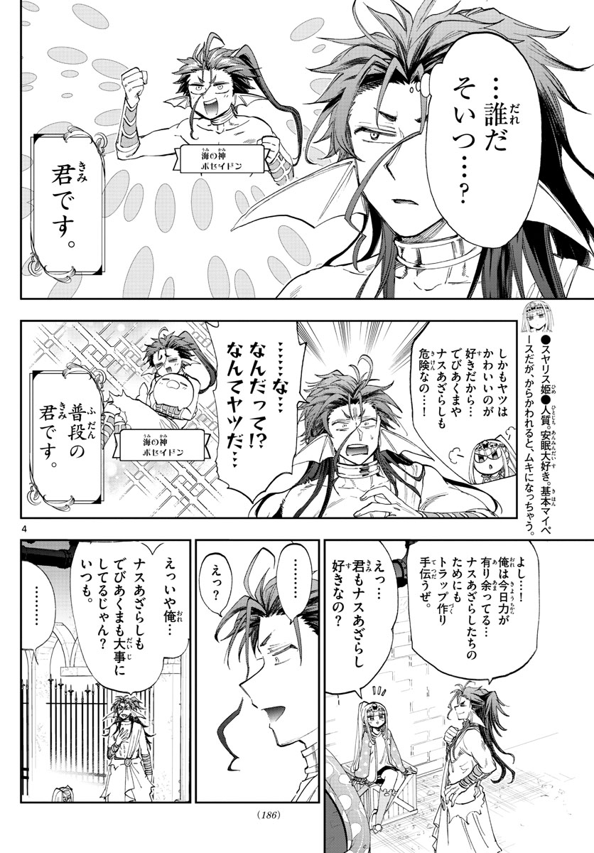 魔王城でおやすみ - raw - 第154話 - https://jpee.aabb.to/JPEE/3009/bizbolucsau.jpg