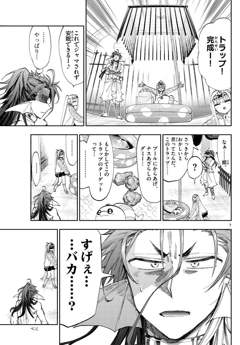 魔王城でおやすみ - raw - 第154話 - https://jpee.aabb.to/JPEE/3009/bsfdfgrwuuk.jpg