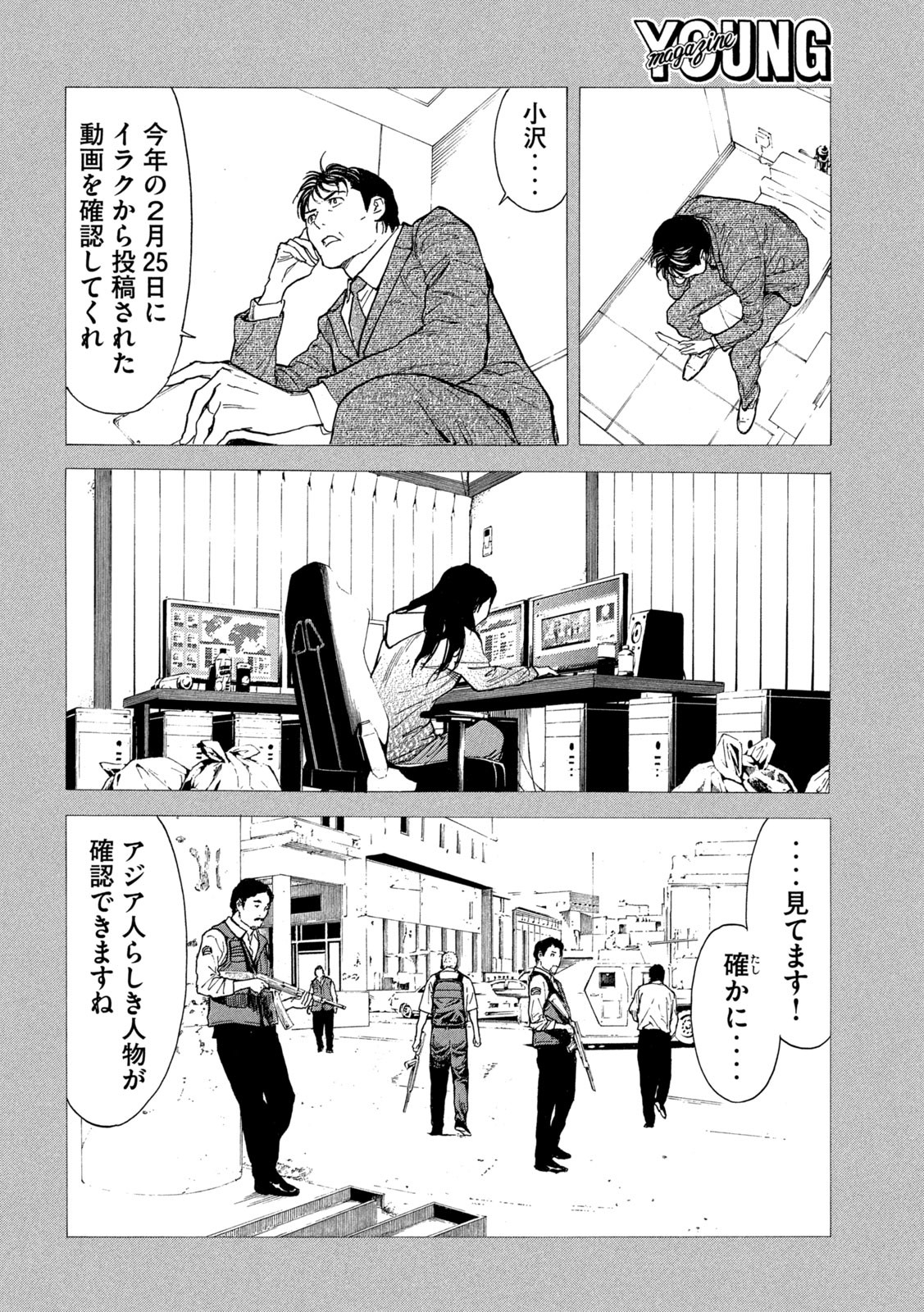 マイホームヒーロー - raw - 第193話 - https://jpee.aabb.to/JPEE/30098/chgitersgcu.jpg