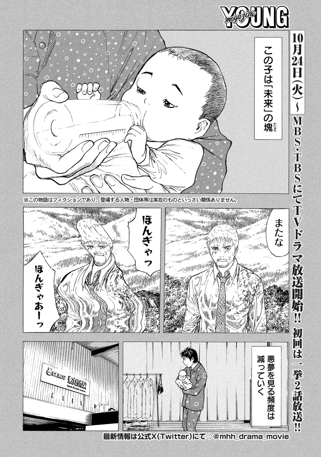 マイホームヒーロー - raw - 第193話 - https://jpee.aabb.to/JPEE/30098/oqxaf2z1yrq.jpg