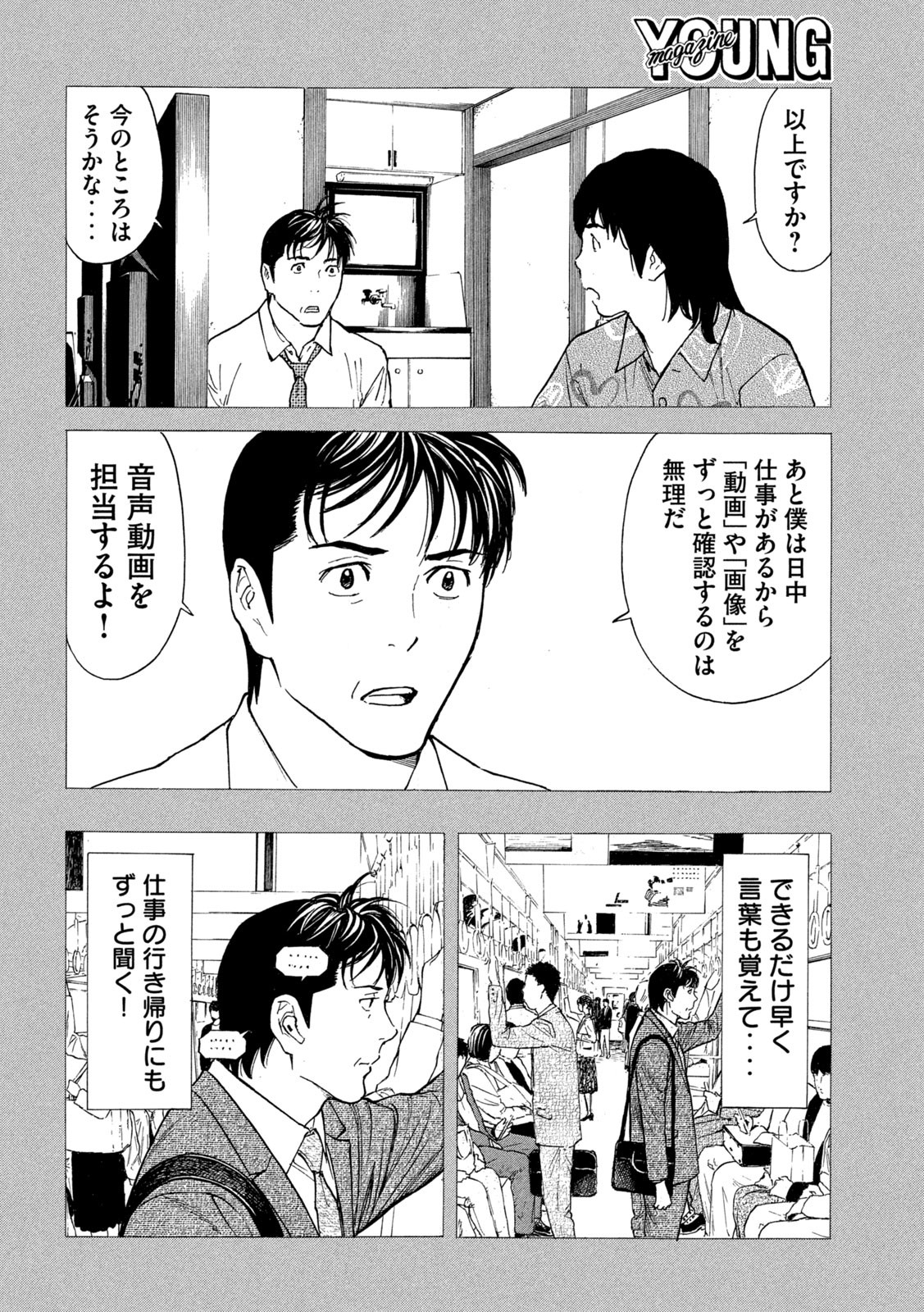マイホームヒーロー - raw - 第193話 - https://jpee.aabb.to/JPEE/30098/ufnzfssvkeu.jpg