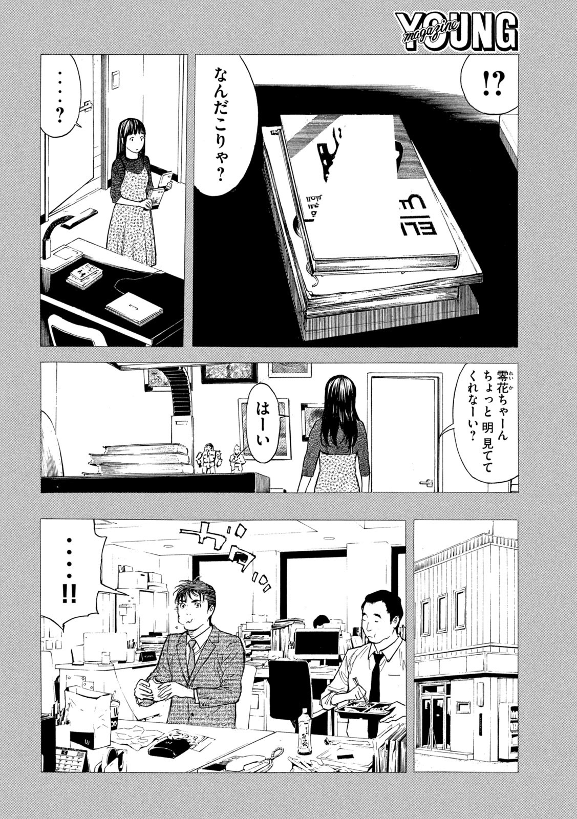 マイホームヒーロー - raw - 第193話 - https://jpee.aabb.to/JPEE/30098/xhsjb1ledyz.jpg