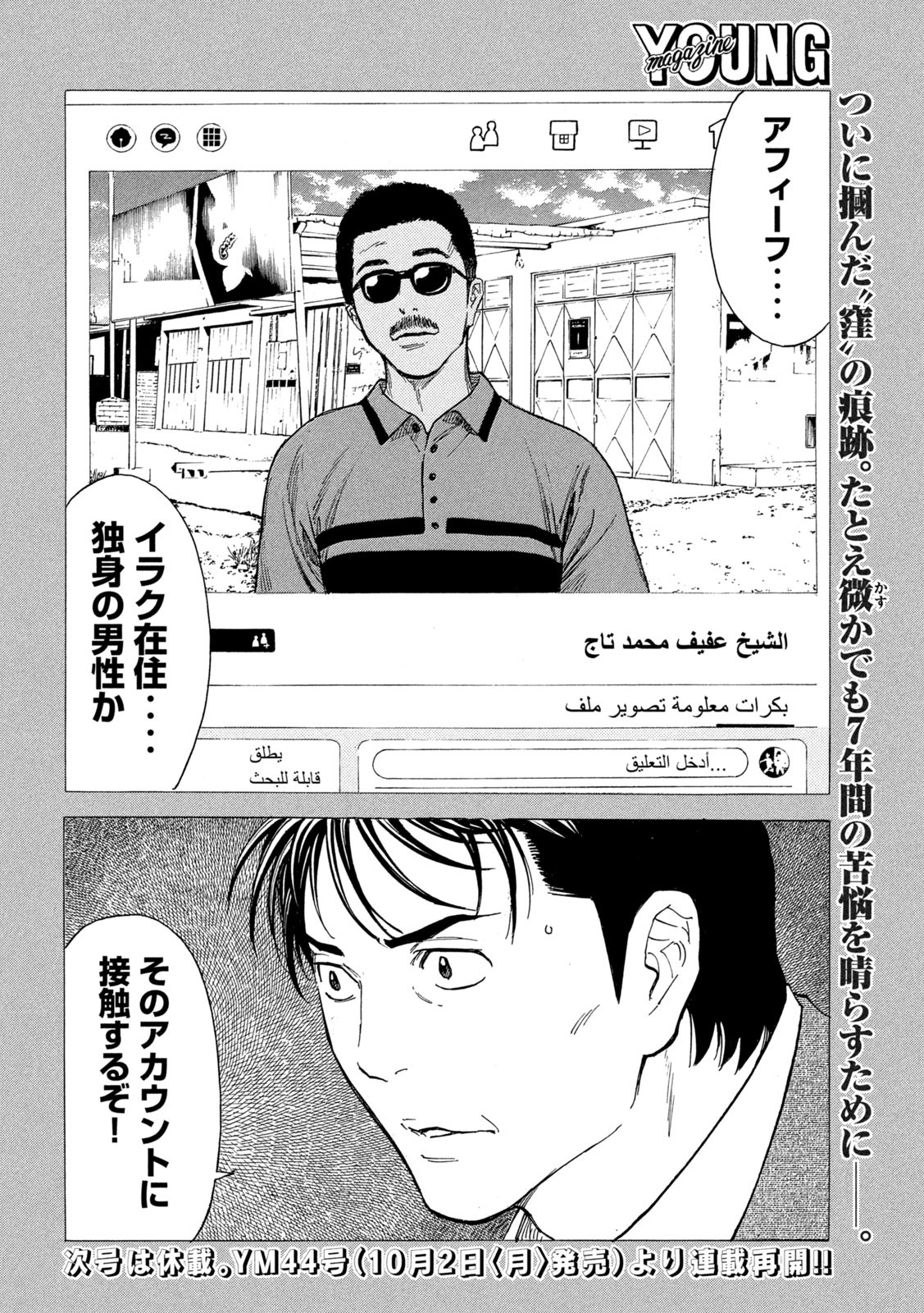 マイホームヒーロー - raw - 第193話 - https://jpee.aabb.to/JPEE/30098/xjzyp5kmdzp.jpg