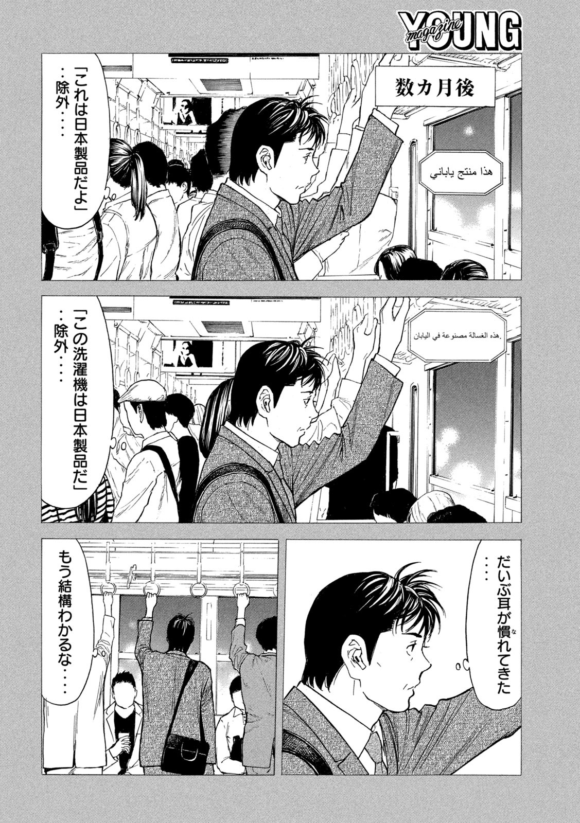 マイホームヒーロー - raw - 第193話 - https://jpee.aabb.to/JPEE/30098/zhlhrp0c2o2.jpg
