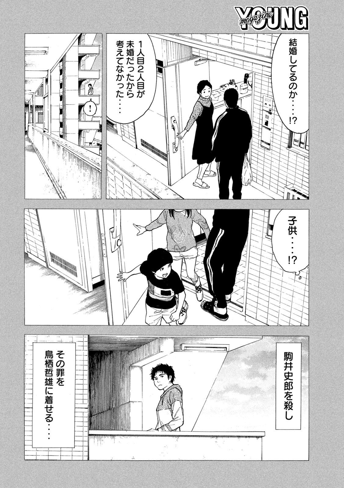 マイホームヒーロー - raw - 第206話 - https://jpee.aabb.to/JPEE/30109/40cjycpuosx.jpg
