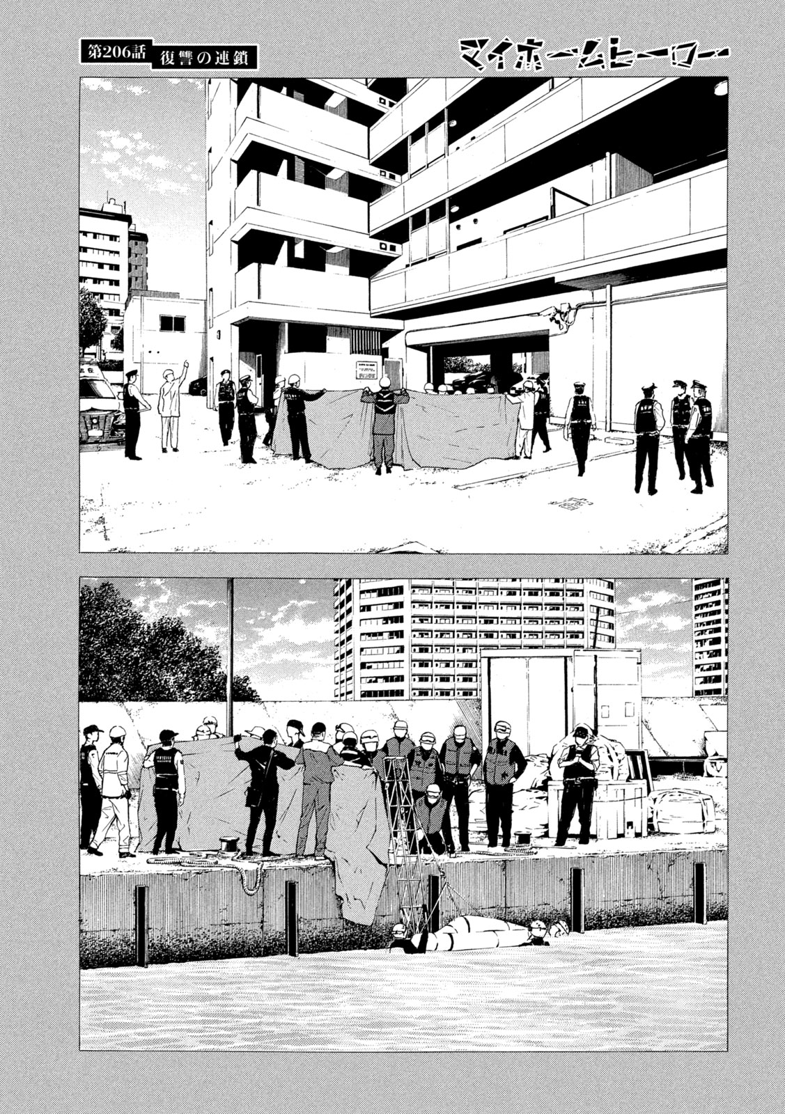マイホームヒーロー - raw - 第206話 - https://jpee.aabb.to/JPEE/30109/5vpvhe45ixk.jpg