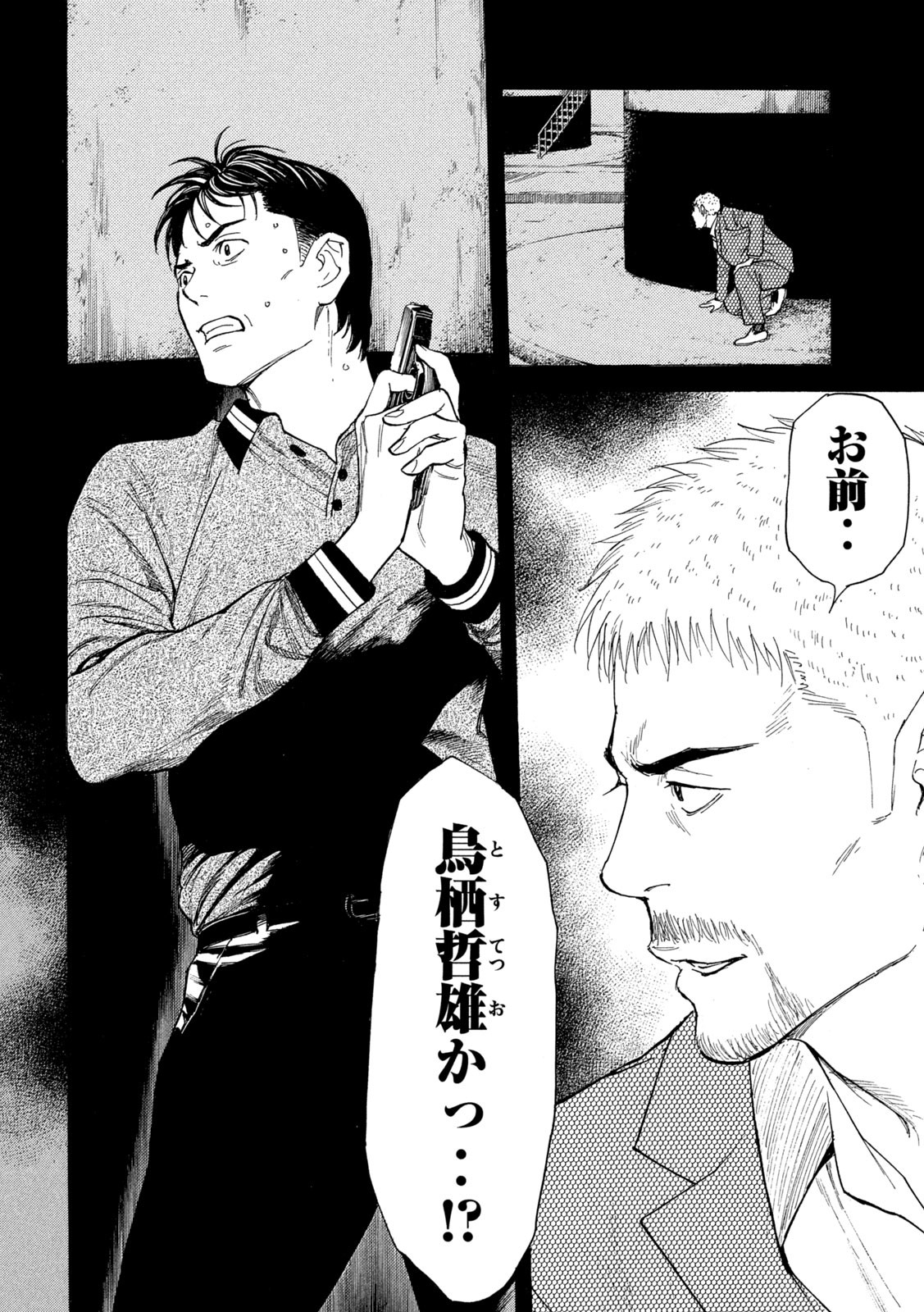 マイホームヒーロー - raw - 第191話 - https://jpee.aabb.to/JPEE/30112/2azbbo5v4fh.jpg
