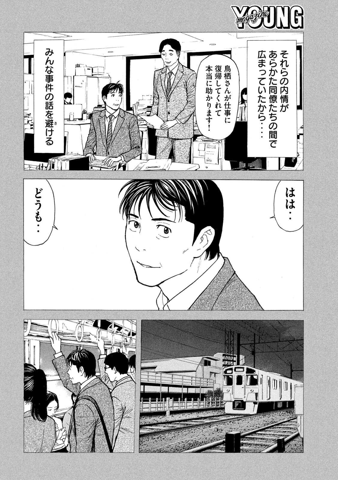 マイホームヒーロー - raw - 第191話 - https://jpee.aabb.to/JPEE/30112/4ifbw5j11wr.jpg
