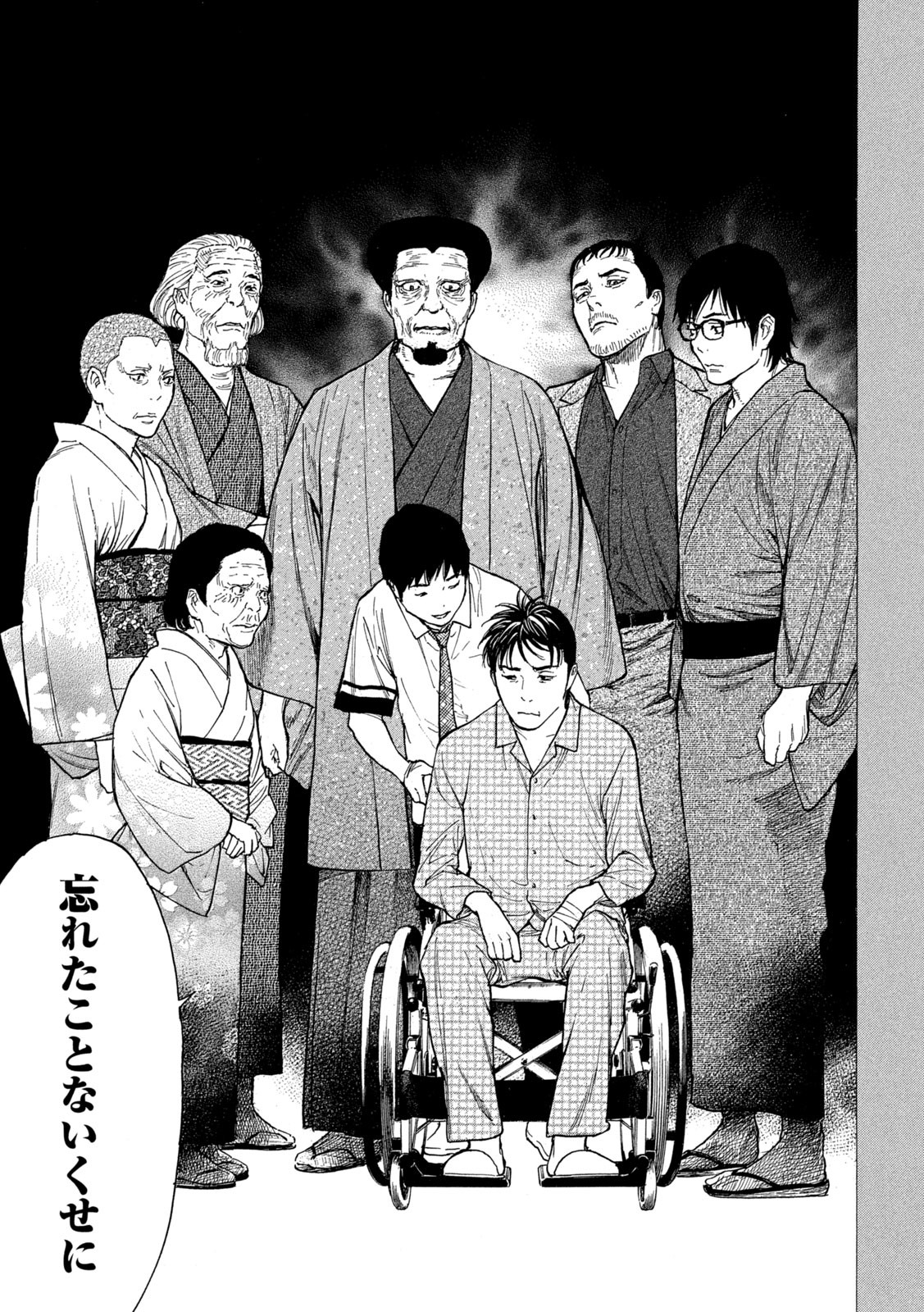 マイホームヒーロー - raw - 第191話 - https://jpee.aabb.to/JPEE/30112/5wmtmuvjzso.jpg