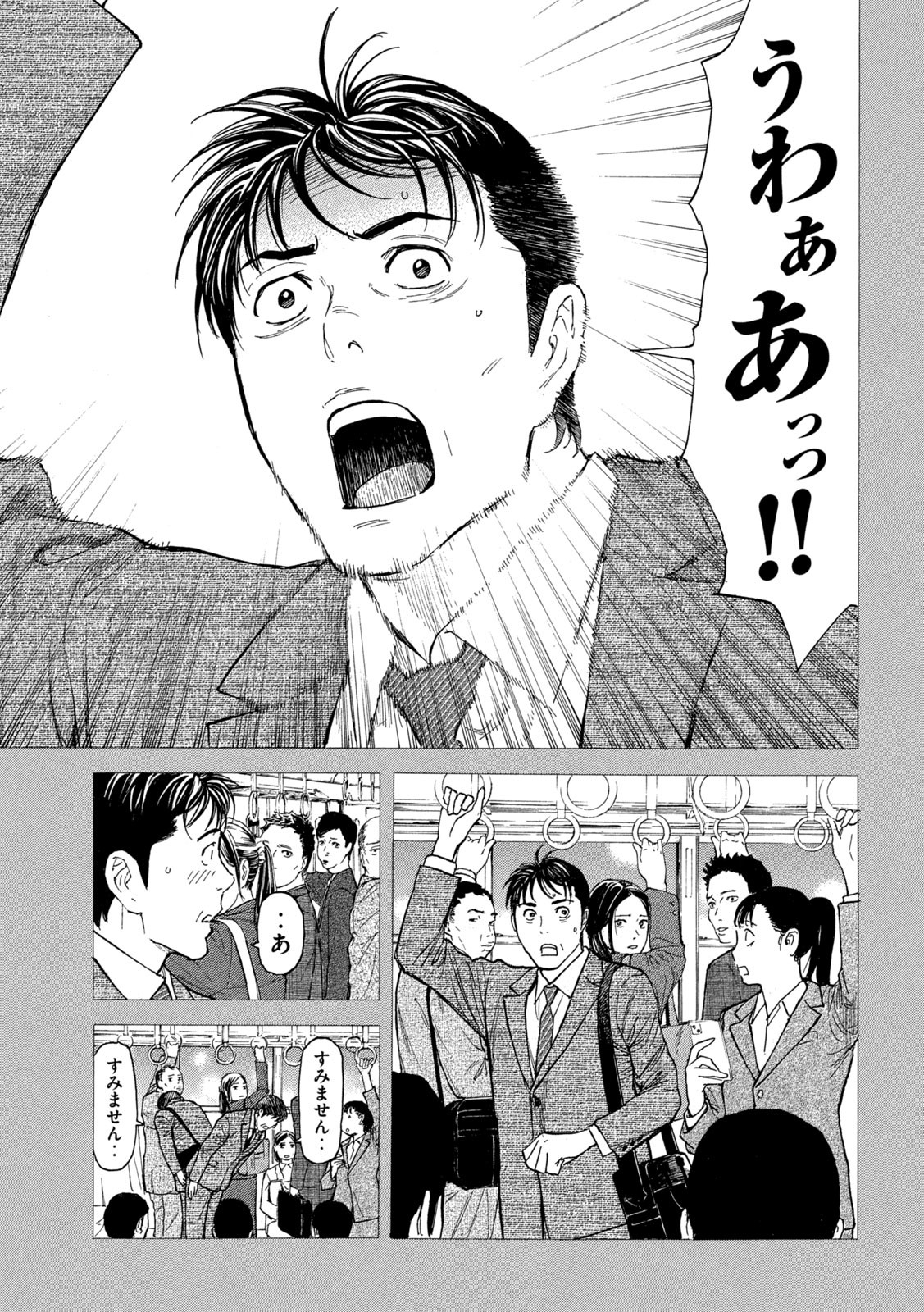 マイホームヒーロー - raw - 第191話 - https://jpee.aabb.to/JPEE/30112/bg03oohza4r.jpg