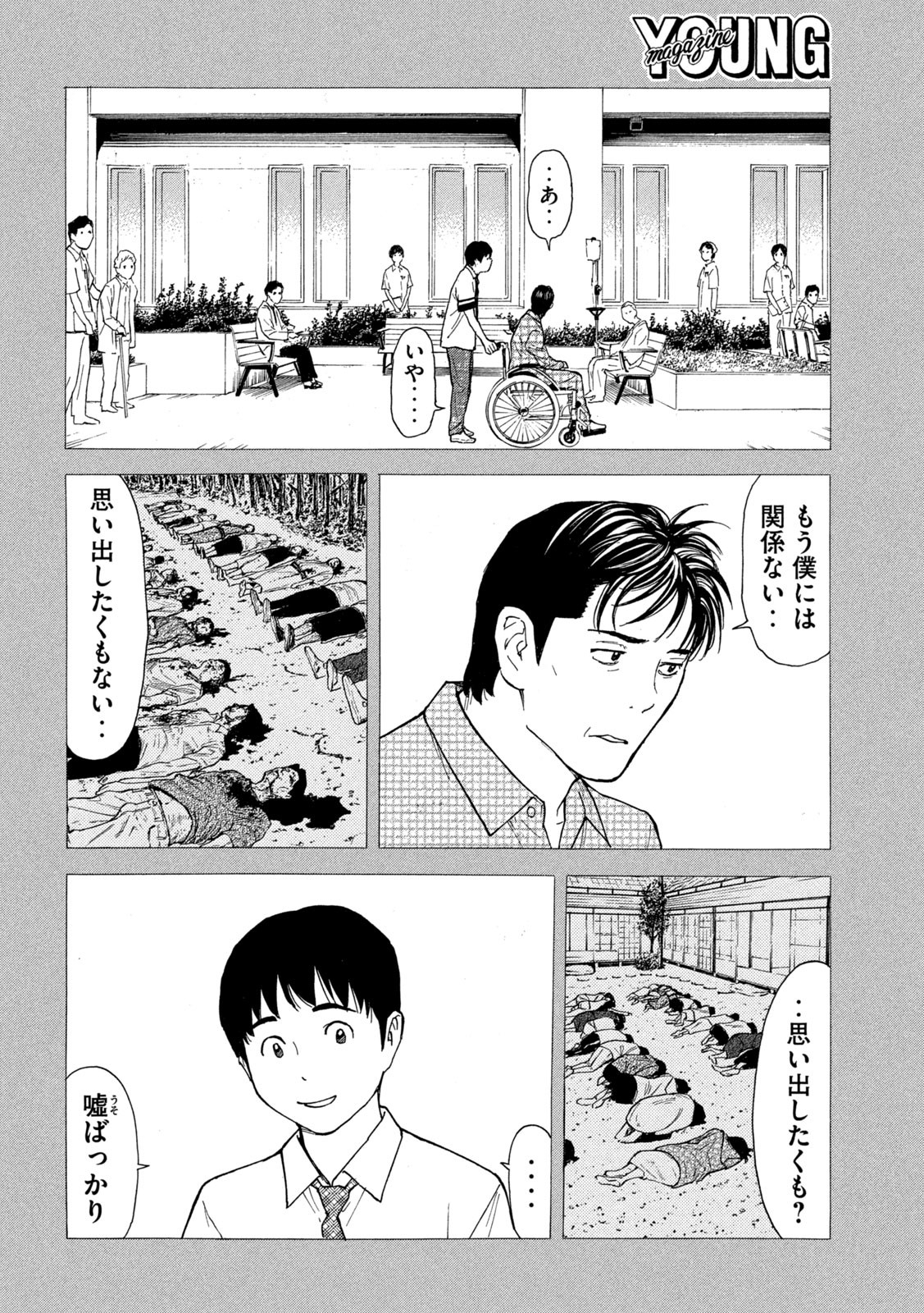 マイホームヒーロー - raw - 第191話 - https://jpee.aabb.to/JPEE/30112/etd2gdigj4w.jpg