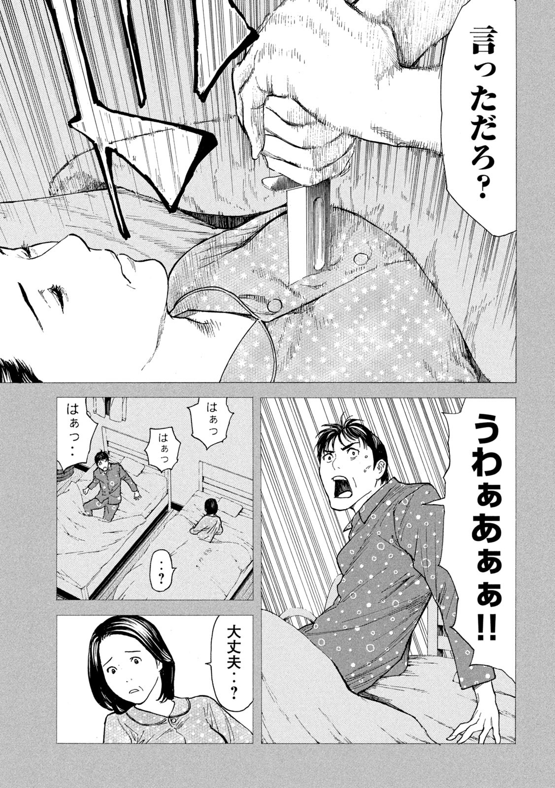 マイホームヒーロー - raw - 第191話 - https://jpee.aabb.to/JPEE/30112/fcdywbhx3j3.jpg