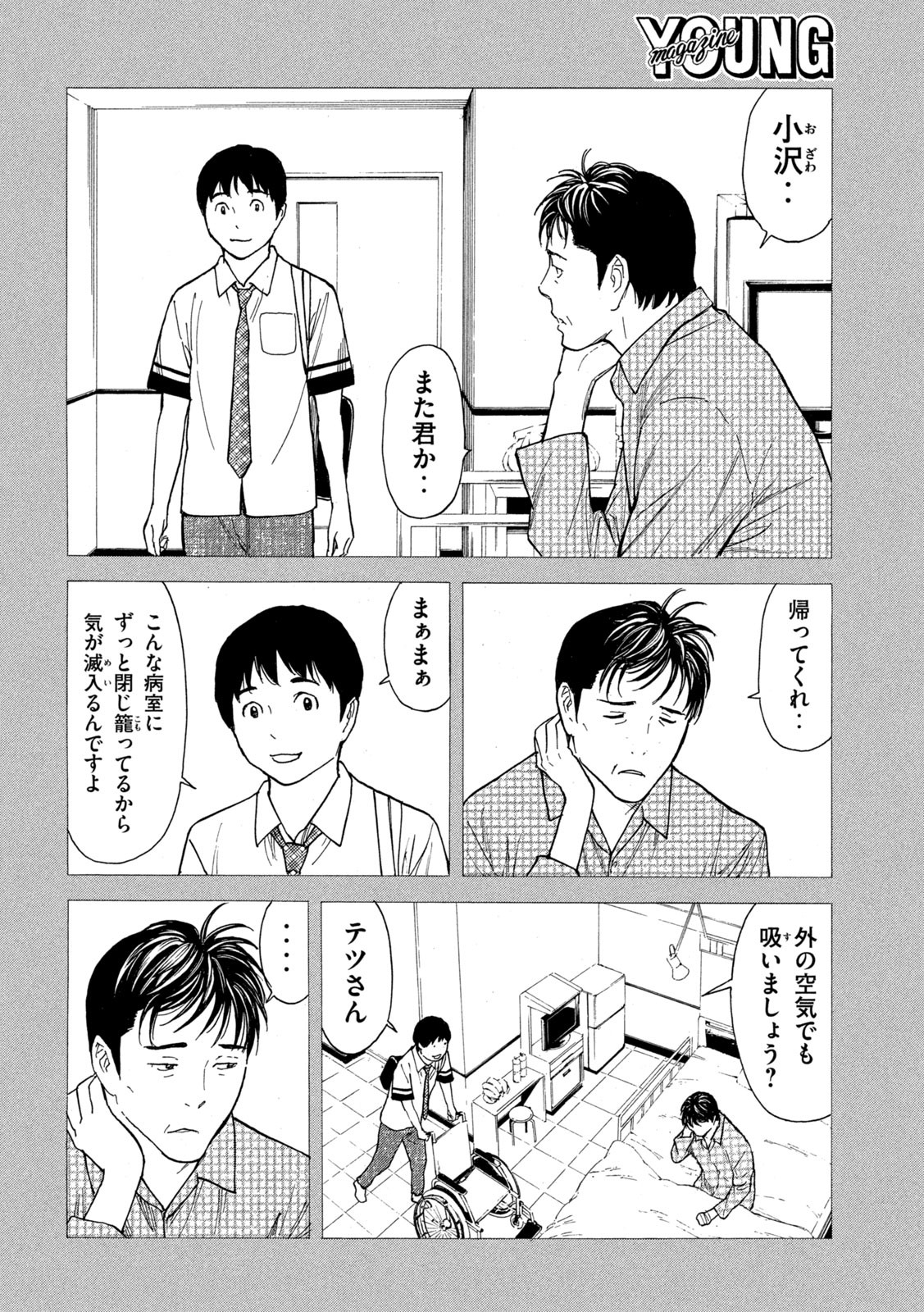 マイホームヒーロー - raw - 第191話 - https://jpee.aabb.to/JPEE/30112/nhw4xxwgy4e.jpg