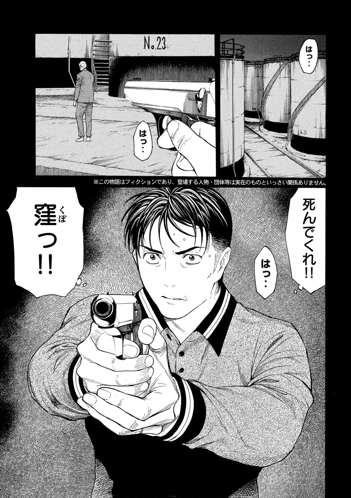 マイホームヒーロー - raw - 第191話 - https://jpee.aabb.to/JPEE/30112/z2wmodub5nh.jpg