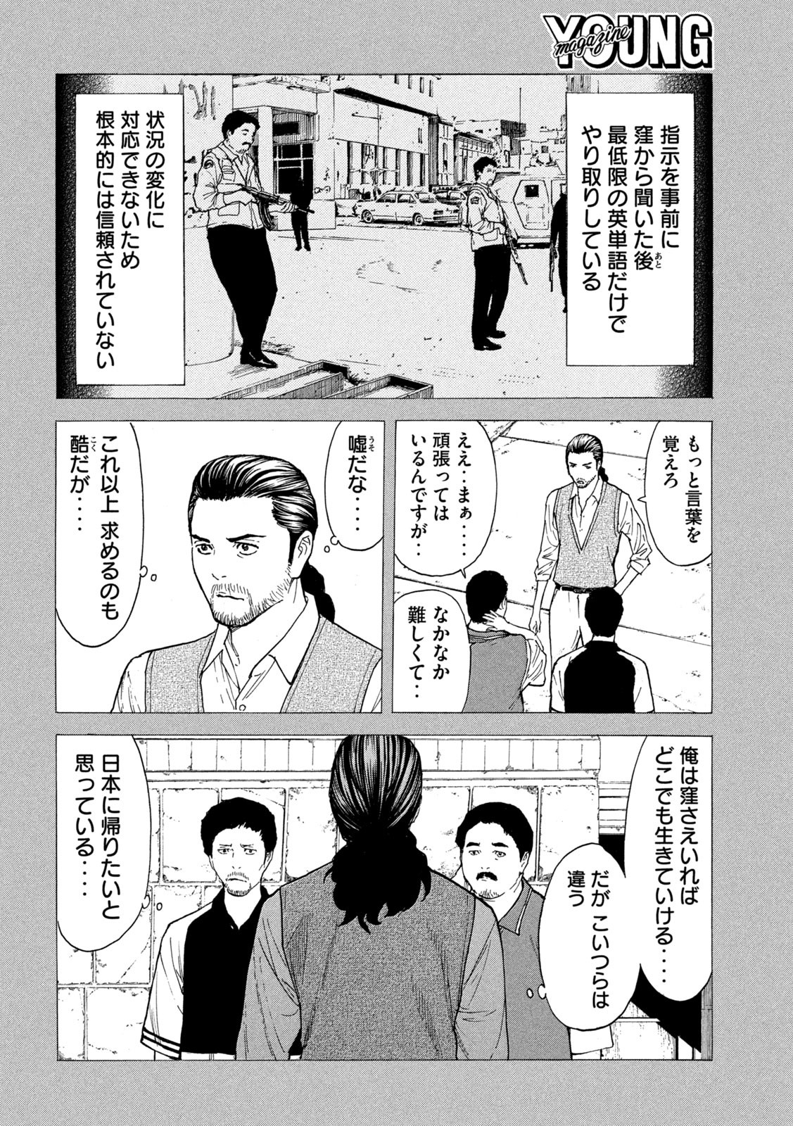 マイホームヒーロー - raw - 第188話 - https://jpee.aabb.to/JPEE/30113/0c0kusx0oax.jpg