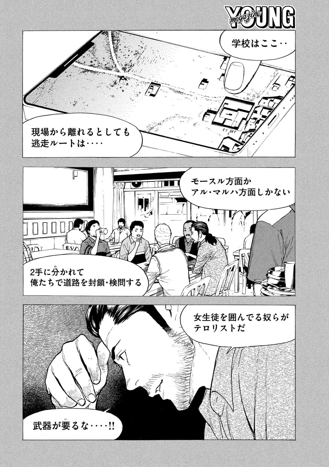 マイホームヒーロー - raw - 第188話 - https://jpee.aabb.to/JPEE/30113/gsvsmp4jzdn.jpg
