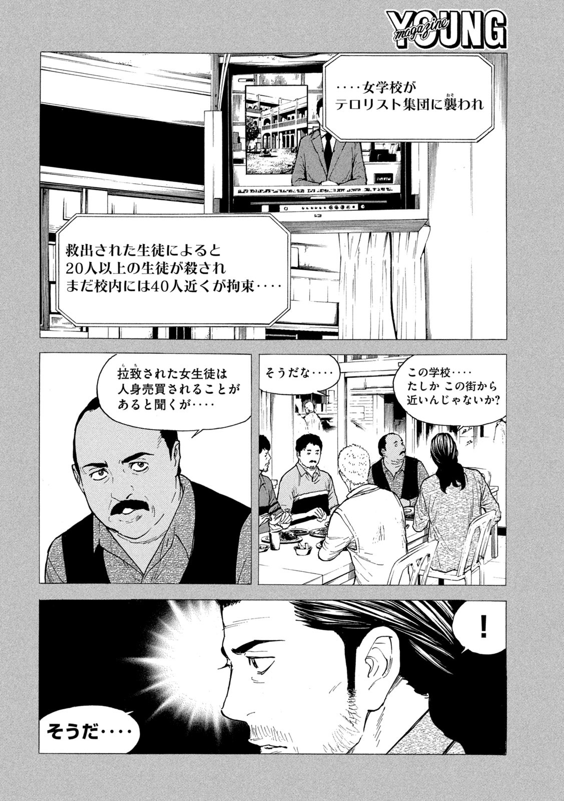 マイホームヒーロー - raw - 第188話 - https://jpee.aabb.to/JPEE/30113/rirna0bozmo.jpg