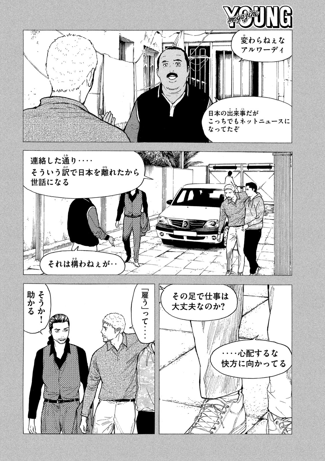 マイホームヒーロー - raw - 第188話 - https://jpee.aabb.to/JPEE/30113/s0401jy1oty.jpg