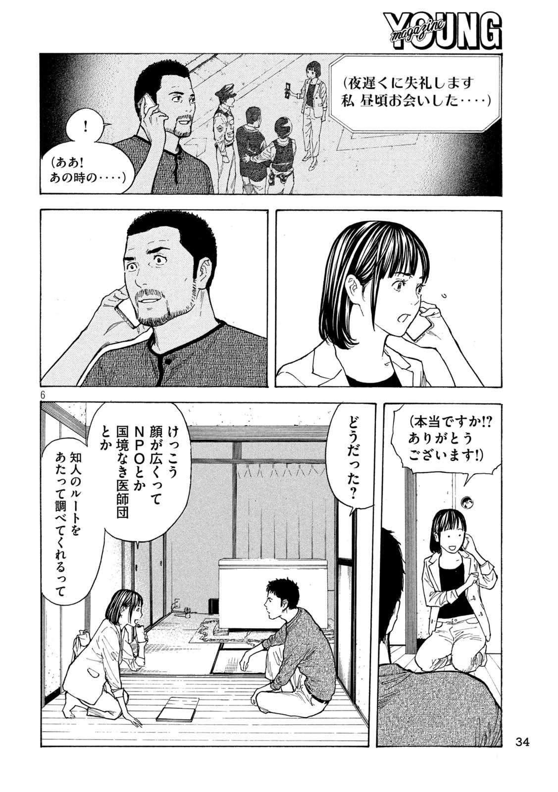 マイホームヒーロー - raw - 第201話 - https://jpee.aabb.to/JPEE/30114/030z5kifyej.jpg