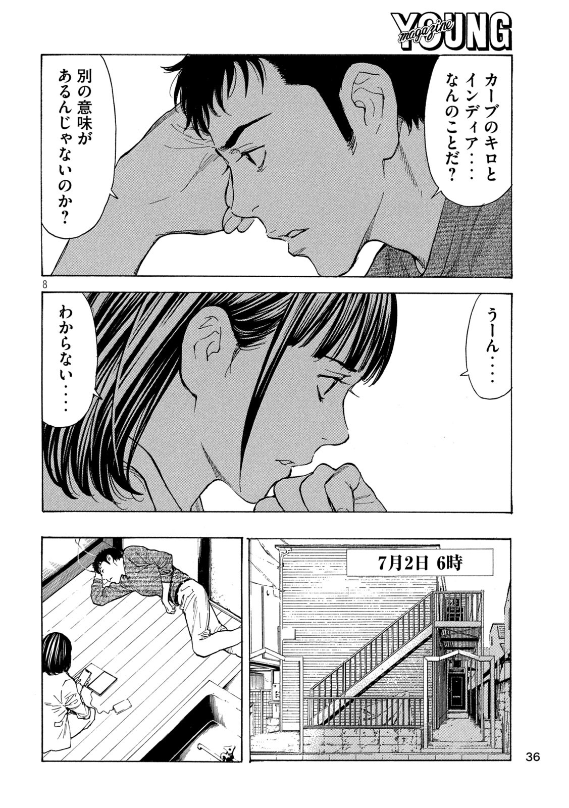 マイホームヒーロー - raw - 第201話 - https://jpee.aabb.to/JPEE/30114/bxc0m1gd2pj.jpg