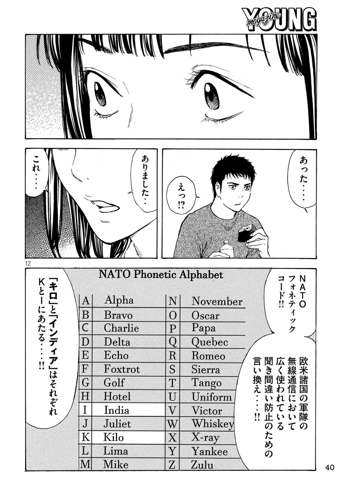 マイホームヒーロー - raw - 第201話 - https://jpee.aabb.to/JPEE/30114/i23i03zhysa.jpg