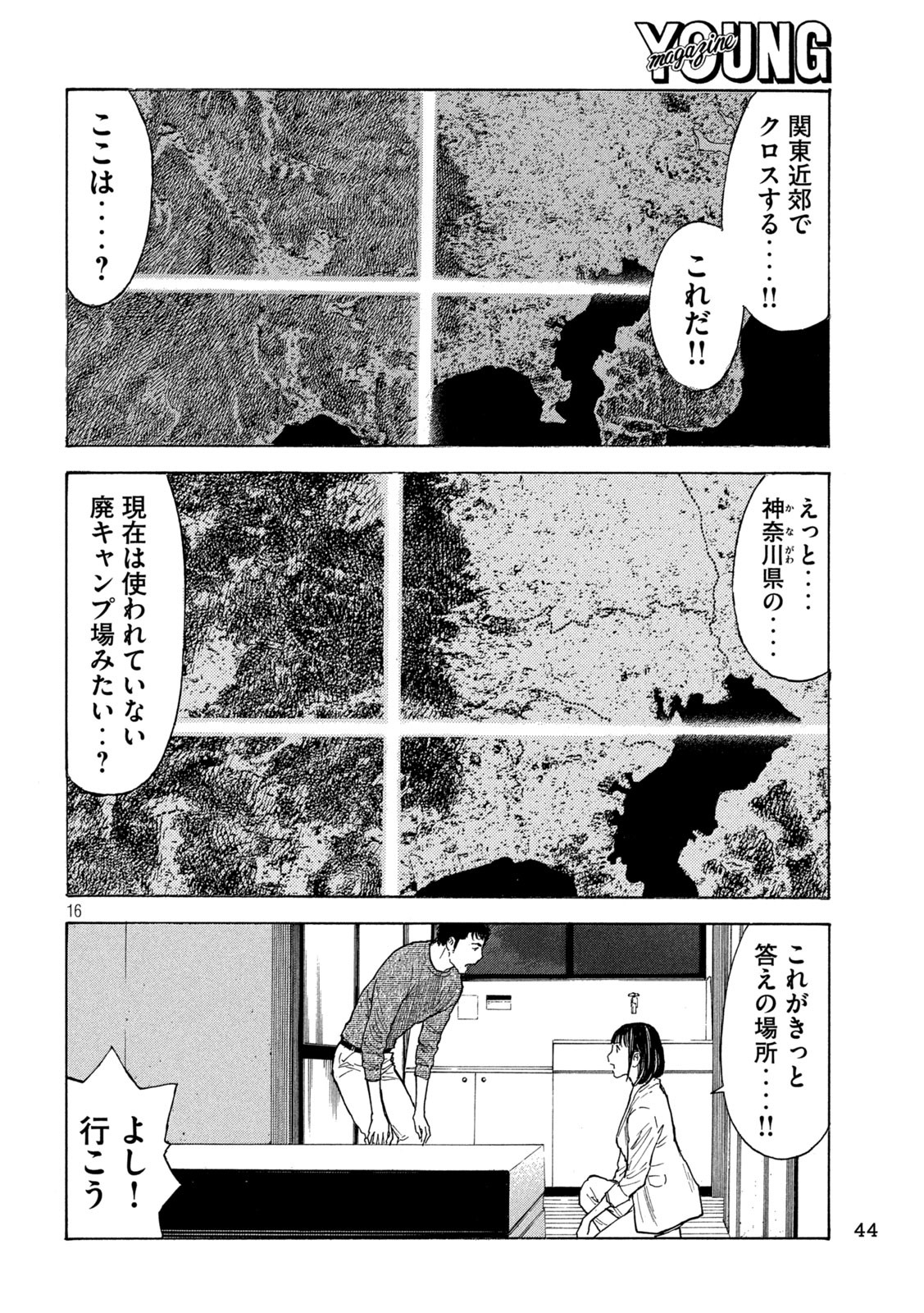 マイホームヒーロー - raw - 第201話 - https://jpee.aabb.to/JPEE/30114/k4b2csvabyx.jpg