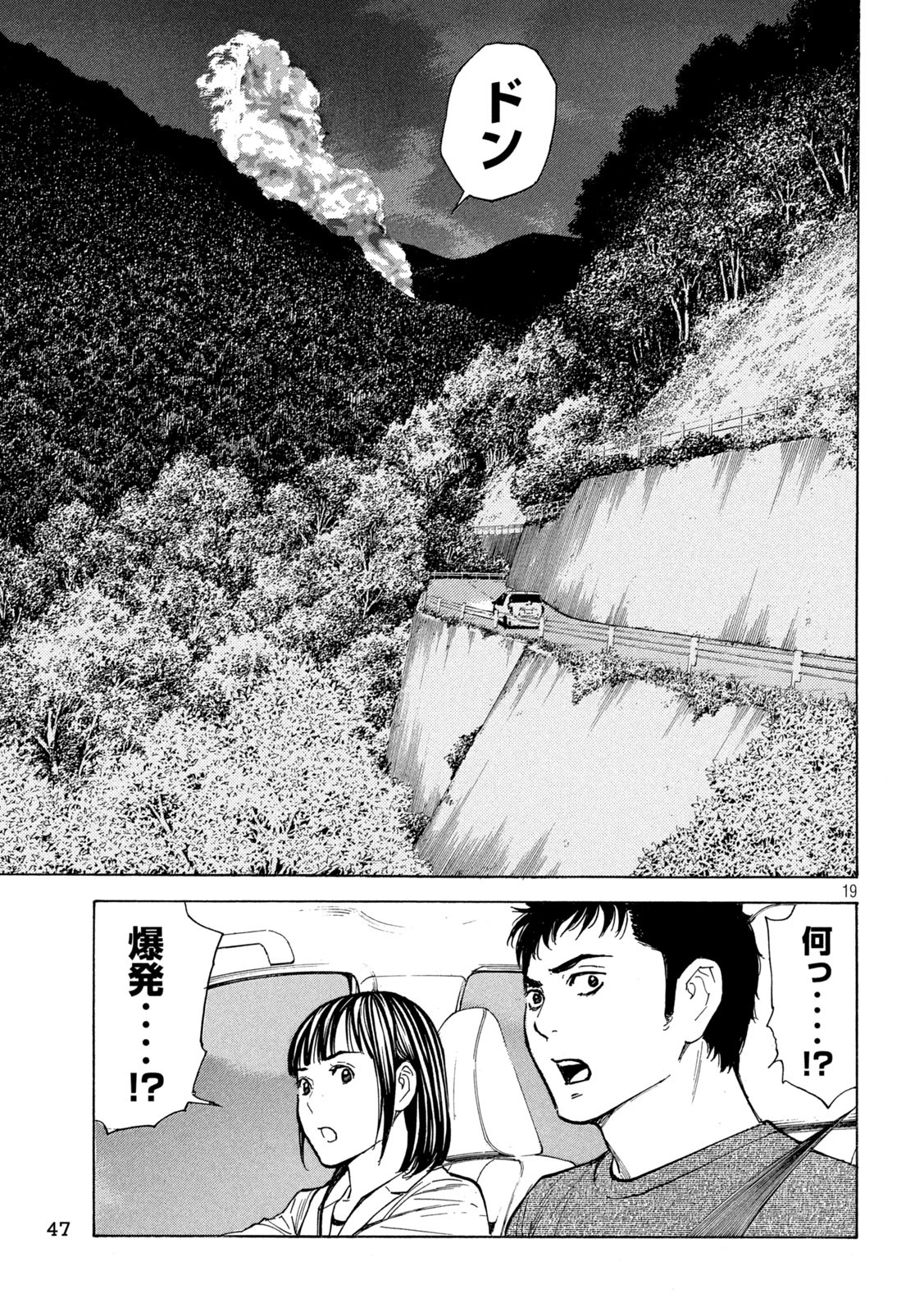 マイホームヒーロー - raw - 第201話 - https://jpee.aabb.to/JPEE/30114/tfsyjlqobxw.jpg