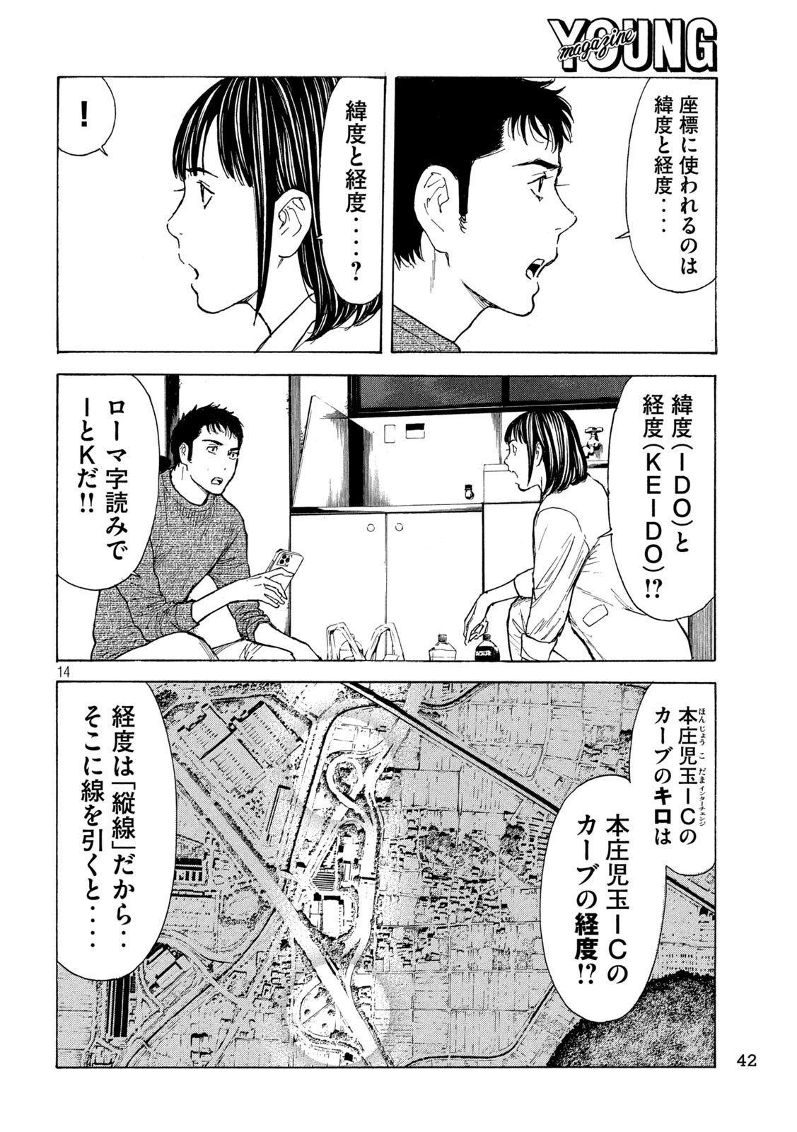 マイホームヒーロー - raw - 第201話 - https://jpee.aabb.to/JPEE/30114/unhzmibkf2d.jpg