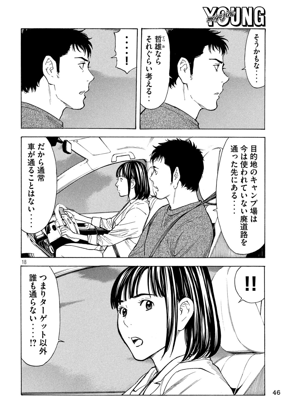 マイホームヒーロー - raw - 第201話 - https://jpee.aabb.to/JPEE/30114/xcwm2bz0f41.jpg