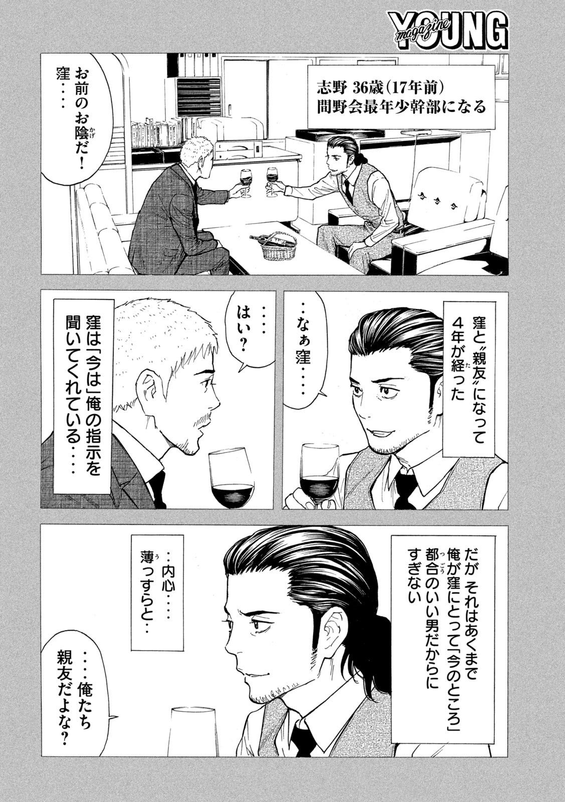 マイホームヒーロー - raw - 第187話 - https://jpee.aabb.to/JPEE/30117/fbejlvfszsb.jpg